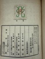 江戸長恨歌・恋易者 : 他四編