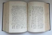 蘇峰文選