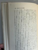 日常世界の構成 : アイデンティティと社会の弁証法