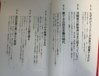 ポピュリズム化する世界