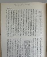 「武装せる予言者・トロツキー」「武力なき予言者・トロツキー」「追放された・トロツキー」　3冊セット