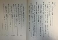 永田洋子さんへの手紙 : 『十六の墓標』を読む