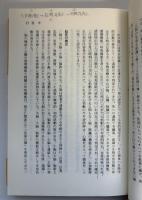 脳死 : 私はこう思う