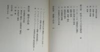 社会科学の理念 : ウィトゲンシュタイン哲学と社会研究