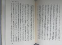 社会科学の理念 : ウィトゲンシュタイン哲学と社会研究