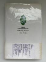 新・世界の女たちはいま : 女と仕事の静かな革命