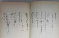 わが魂はネルソンとともに