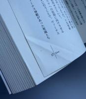 シチリア : <南>の再発見