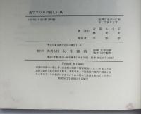 南アフリカの新しい風 : Masakane