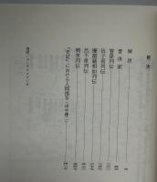 史記