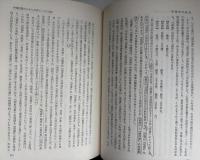百済史の研究