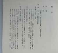 西欧世界の形成