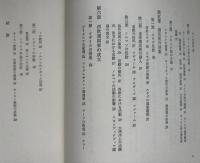 西欧世界の形成