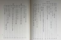 米国政治史の研究