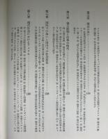 アメリカ史概観