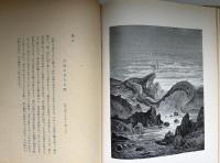 ミルトン失楽園画集