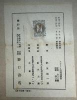 ミルトン失楽園画集