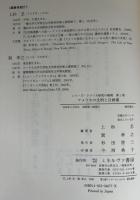 アメリカの文明と自画像