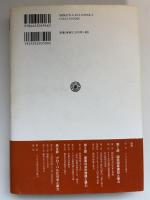 権力と暴力