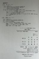 権力と暴力