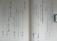 英語文学とフォークロア : 歌、祭り、語り