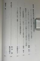 英語文学とフォークロア : 歌、祭り、語り