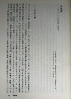 テクストと表象