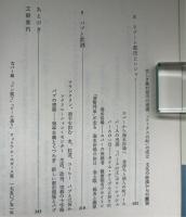 路地裏の大英帝国 : イギリス都市生活史