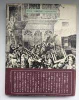 パリの聖月曜日 : 19世紀都市騒乱の舞台裏