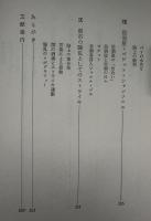 パリの聖月曜日 : 19世紀都市騒乱の舞台裏