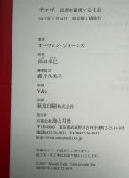 チャヴ