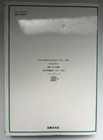 歴史における群衆 : 英仏民衆運動史1730～1848