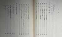 歴史における群衆 : 英仏民衆運動史1730～1848