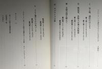 本の森をともに育てたい