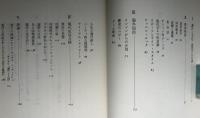 遊びと文化 : 風俗社会学ノート