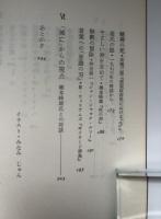 遊びと文化 : 風俗社会学ノート