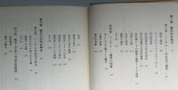 核時代のヘーゲル哲学
