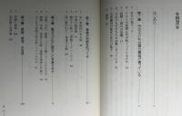 滅びゆく思考力 : 子どもたちの脳が変わる