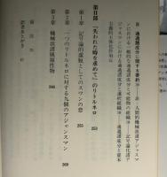 機械状無意識