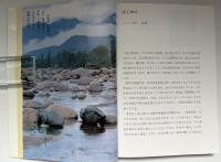 詩人李白　2冊