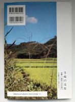 花のこころ : 奈良円照寺尼門跡といけばな