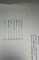 花のこころ : 奈良円照寺尼門跡といけばな