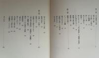 古文書の面白さ