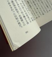 古文書の面白さ