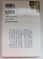 古寺めぐりの仏教常識