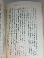 親鸞 : 親鸞講義