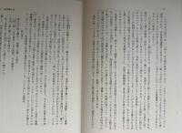 良寛 : 歌と生涯