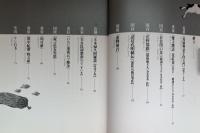 江戸艶本の粋 : 医者見立て
