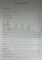 【楽譜】浜田省吾 SHOGO HAMADA　BEST SONGS／ピアノ