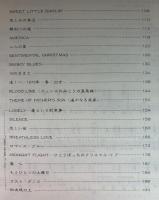 【楽譜】浜田省吾 SHOGO HAMADA　BEST SONGS／ピアノ